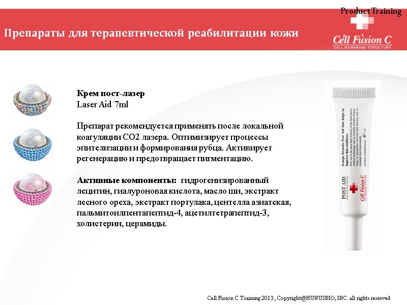 Product Training Крем пост-лазер Laser Aid 7ml  Препарат рекомендуется применять после локальной коагуляции